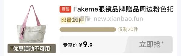 [作业]好看的帆布托特包9.9（可更低） - 线报酷