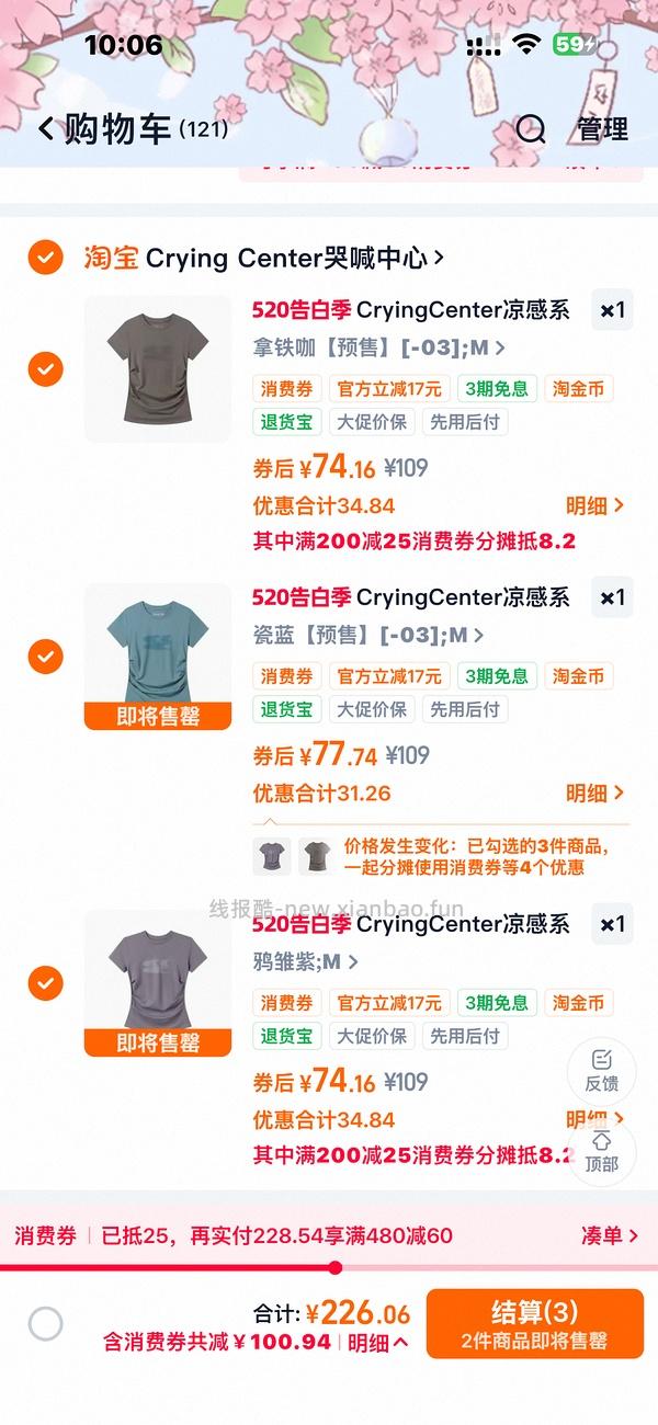 哭喊中心凉感T恤低至46 - 线报酷