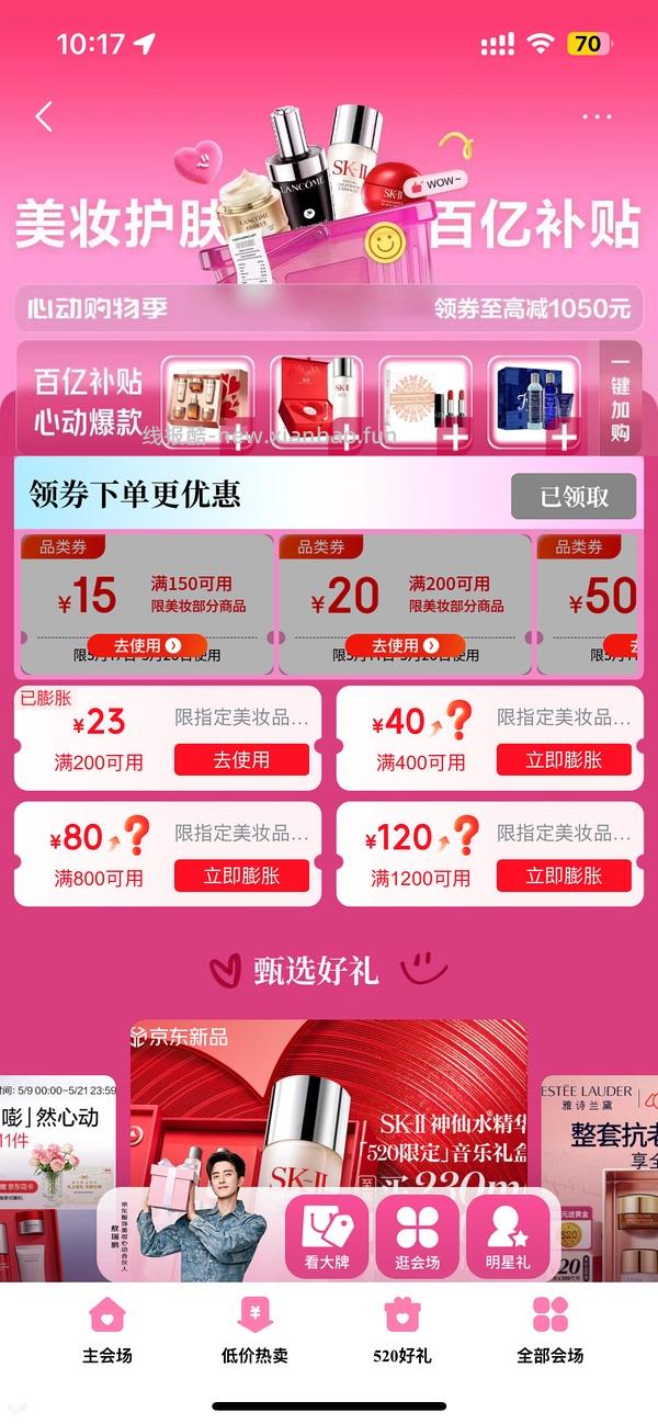 丝芙兰丰盈唇釉好价55，黄黑皮友好 - 线报酷