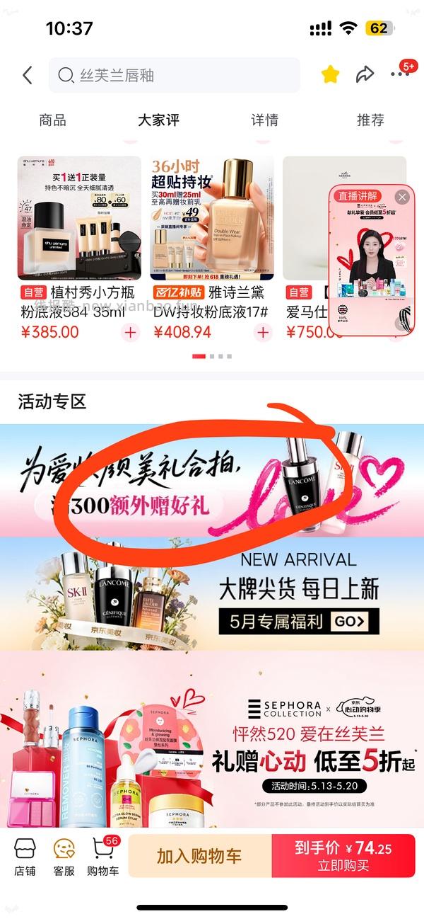 丝芙兰丰盈唇釉好价55，黄黑皮友好 - 线报酷