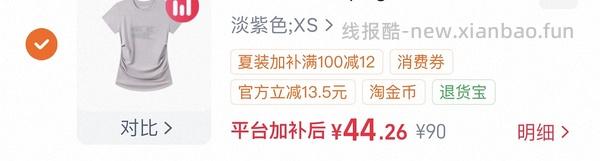 哭喊中心凉感T恤低至46 - 线报酷
