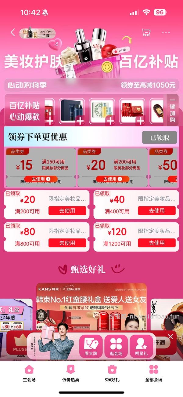 丝芙兰丰盈唇釉好价55，黄黑皮友好 - 线报酷