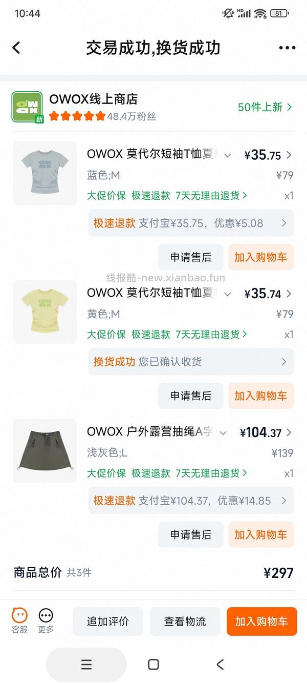 哭喊中心凉感T恤低至46 - 线报酷