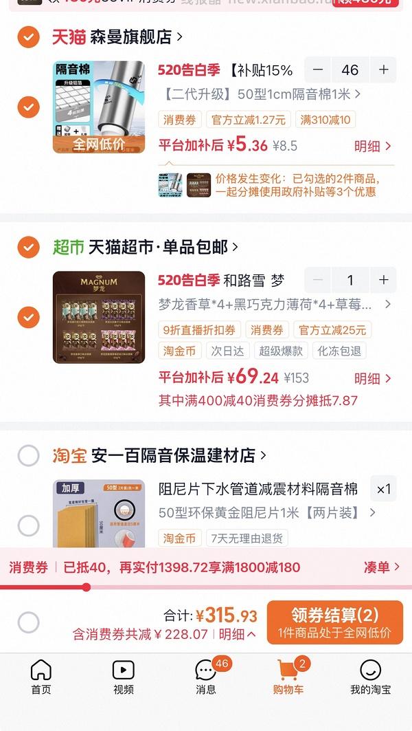 夏天到了来吃梦龙77r16只 - 线报酷