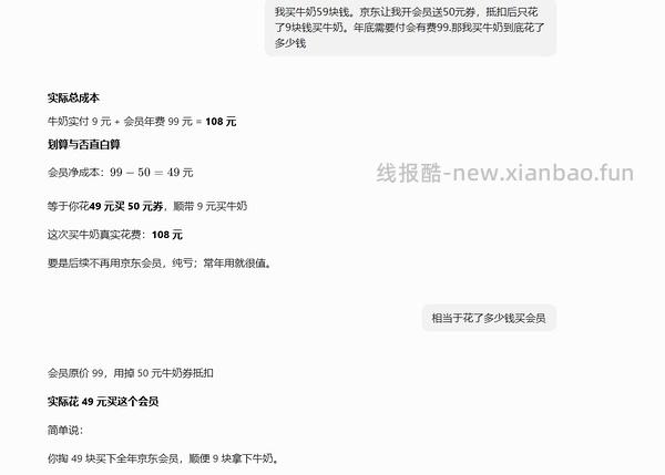 低价买奶 - 线报酷
