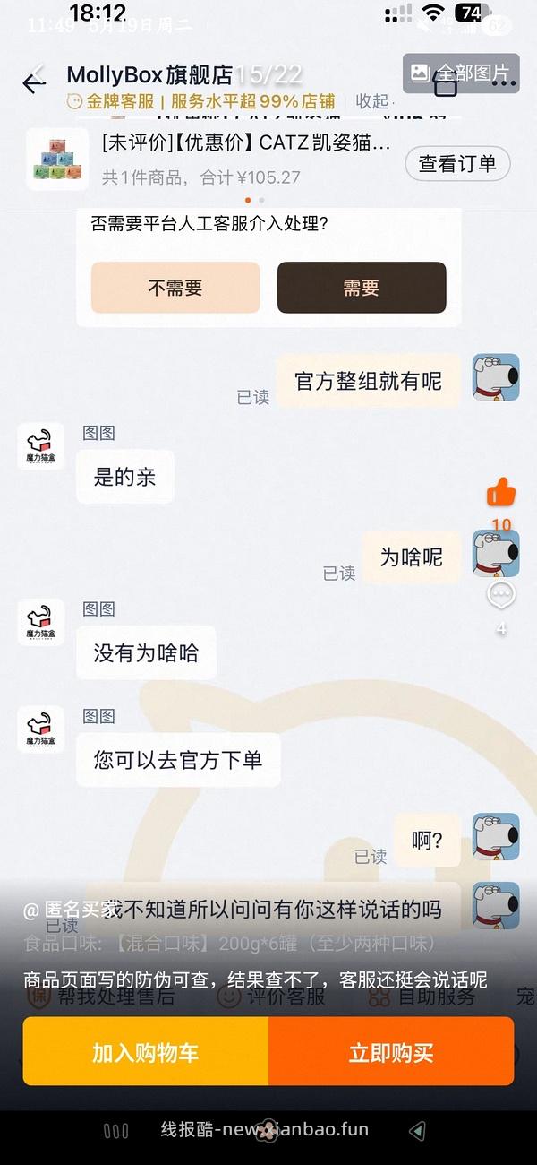 凯姿罐头11.7元/罐 - 线报酷