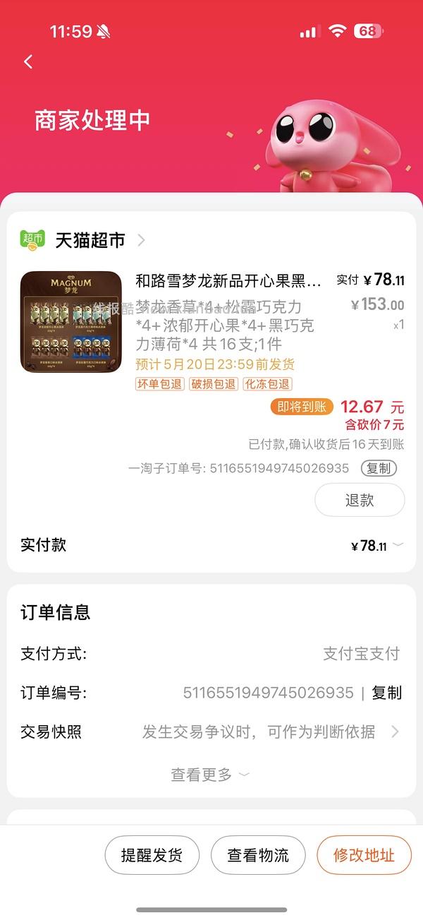 夏天到了来吃梦龙77r16只 - 线报酷