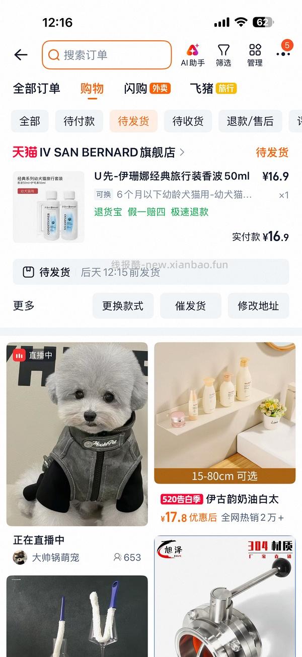 ISB沐浴露50ml - 线报酷