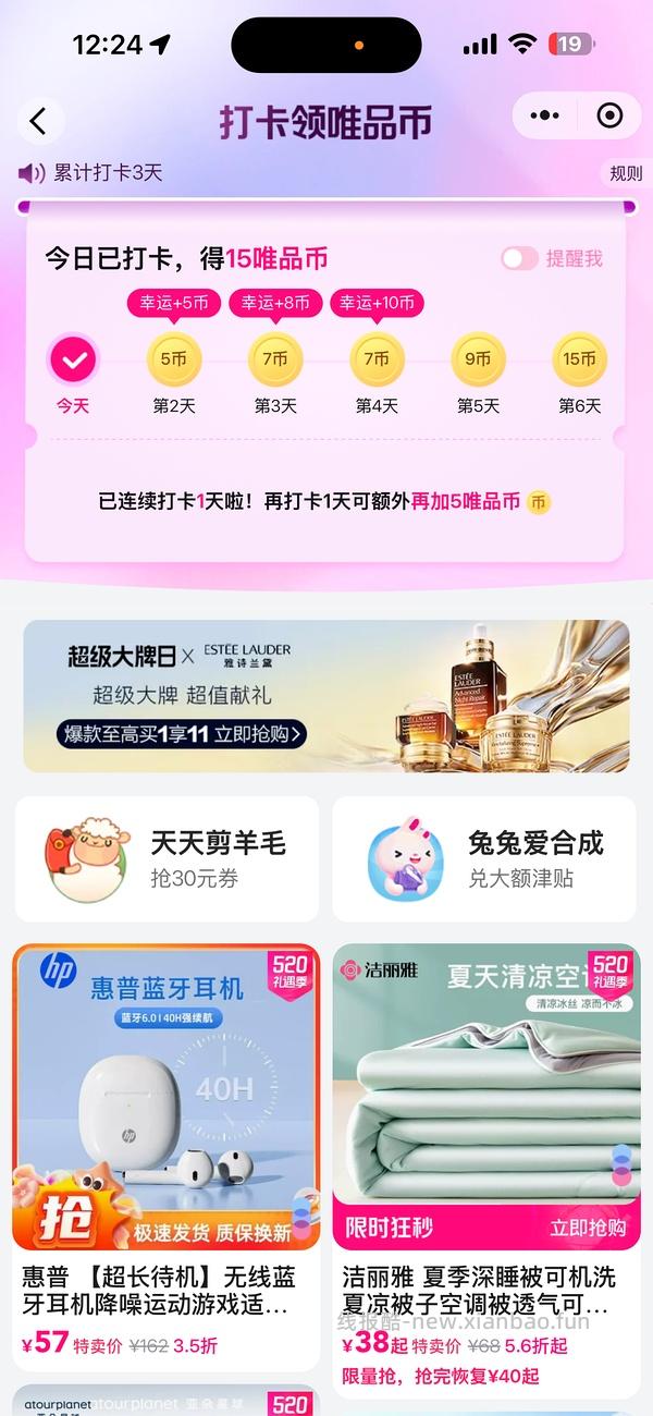 华为蓝牙耳机好价！（前提是平台给你送了回归或新人券，然后再叠加活动任务） - 线报酷