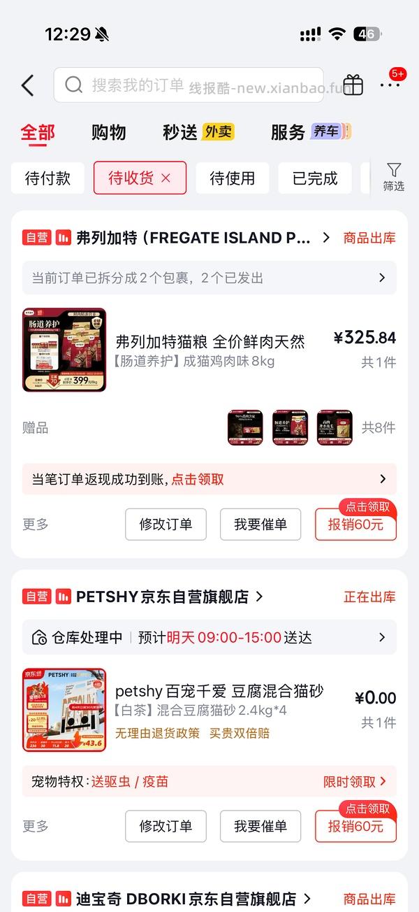 百利高蛋白猫粮305 - 线报酷