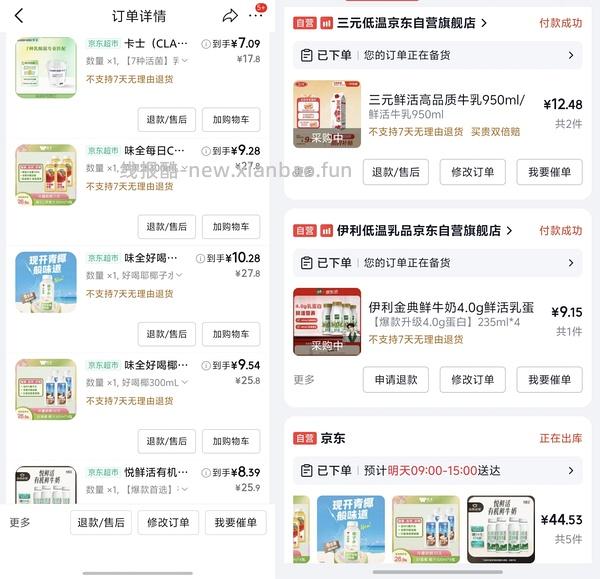低价买奶 - 线报酷