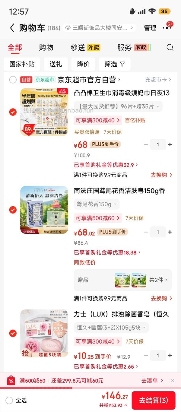 好价力士香皂，5块香皂不到8块～ - 线报酷