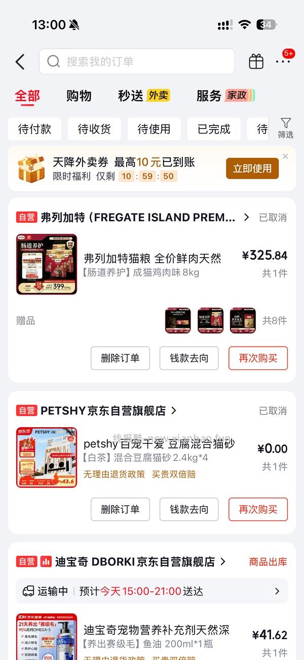百利高蛋白猫粮305 - 线报酷