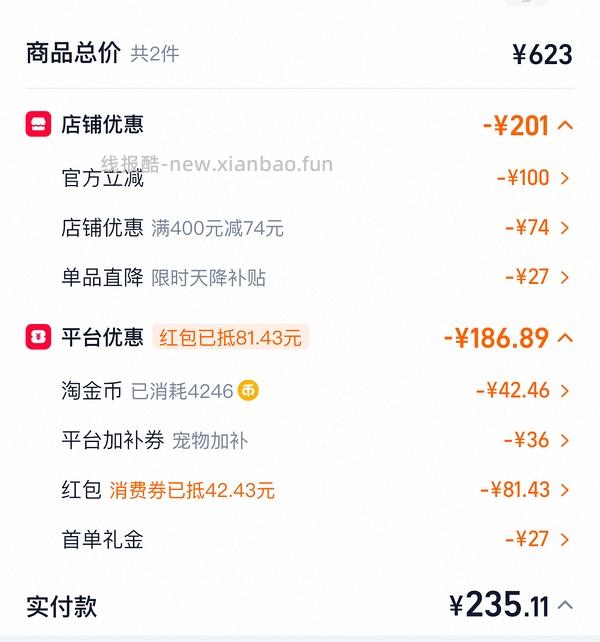 好价小佩solo喂食器 - 线报酷