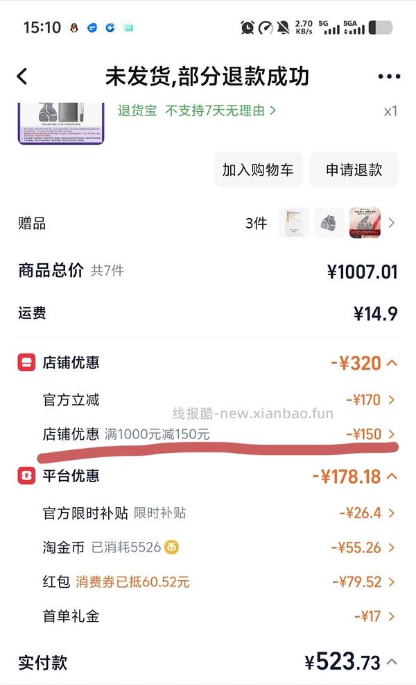 可丽金大膜王77买60颗 - 线报酷