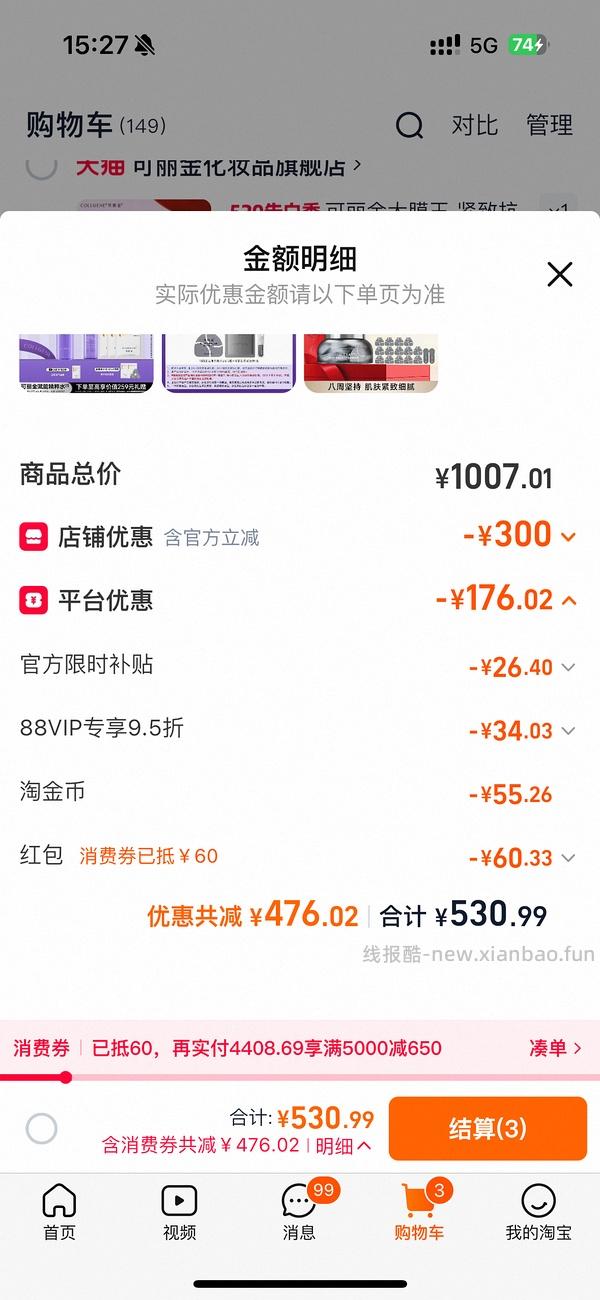 可丽金大膜王77买60颗 - 线报酷