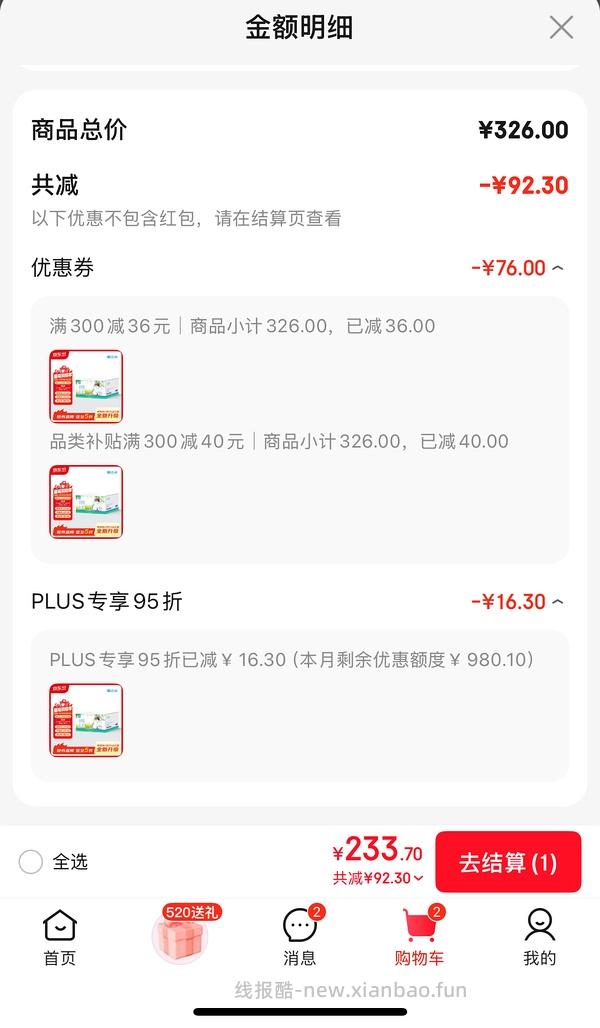 喵洁客猫砂，104.4，42磅 - 线报酷