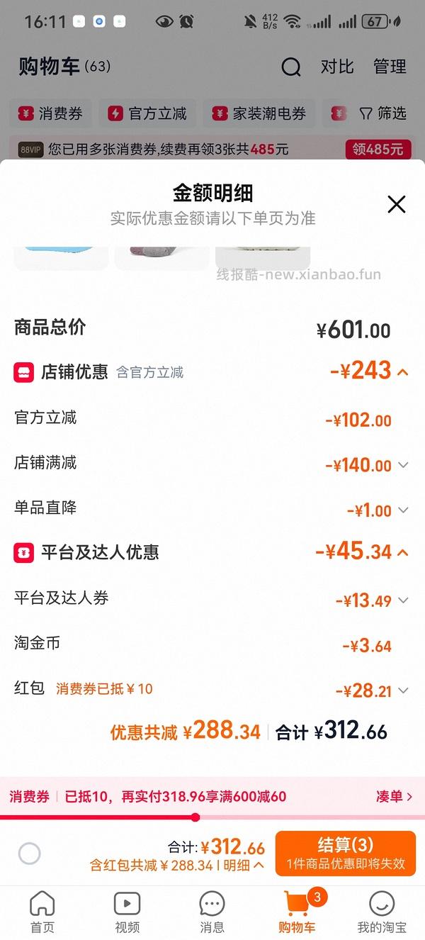 20特步女鞋 - 线报酷