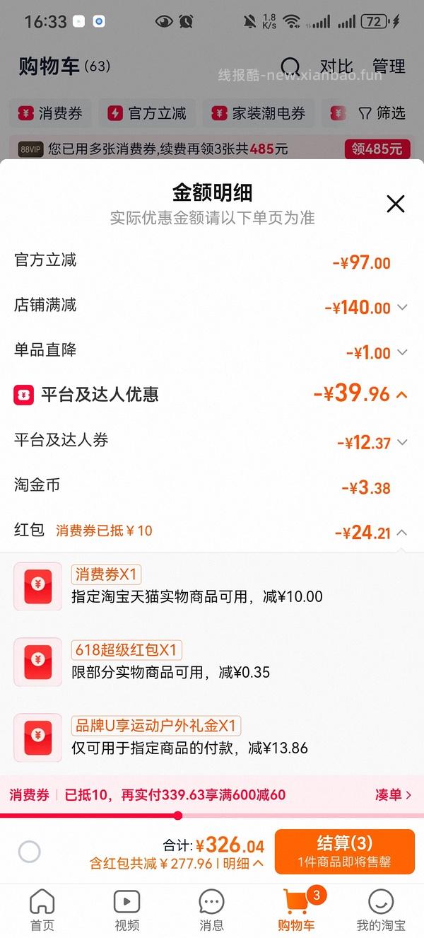 20特步女鞋 - 线报酷