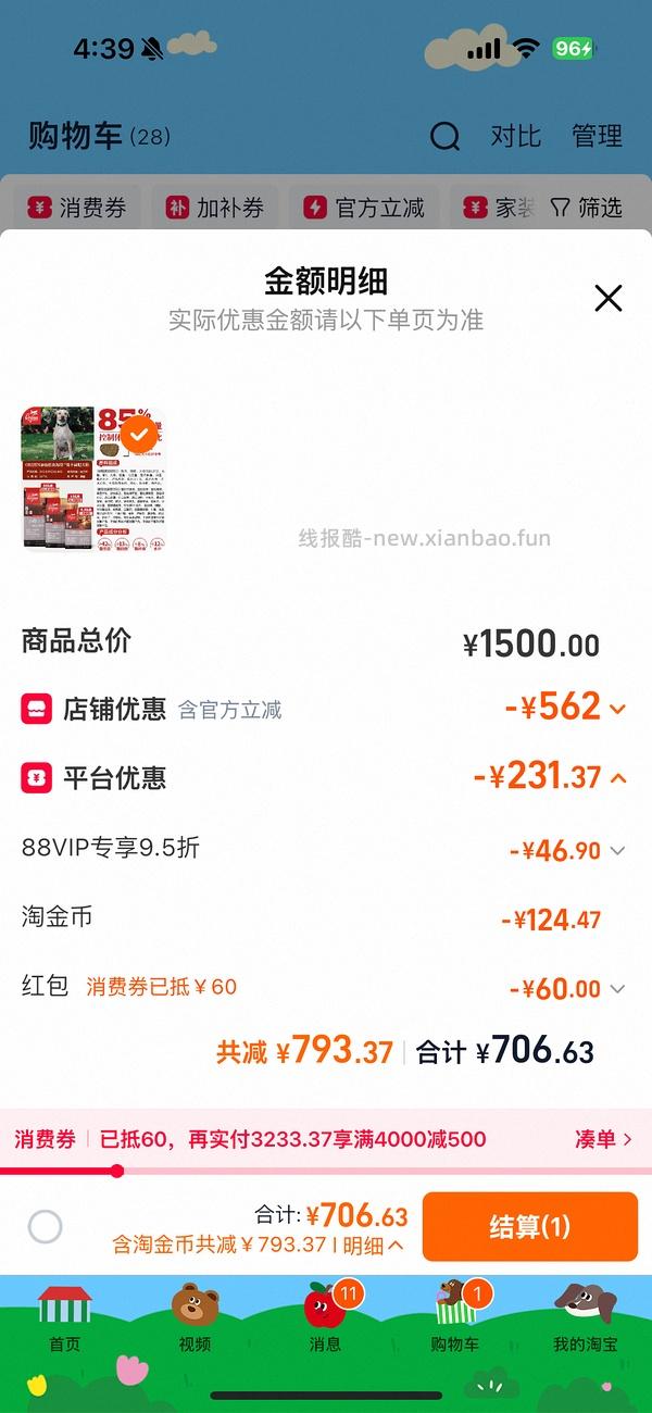 dd留个脚印呗！ 好日期渴望低卡11.4㎏，510左右 新增爱肯拿三文鱼衡养10.2㎏，390左右 - 线报酷