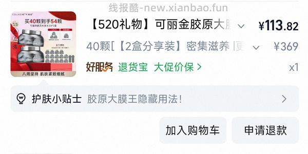 可丽金大膜王77买60颗 - 线报酷