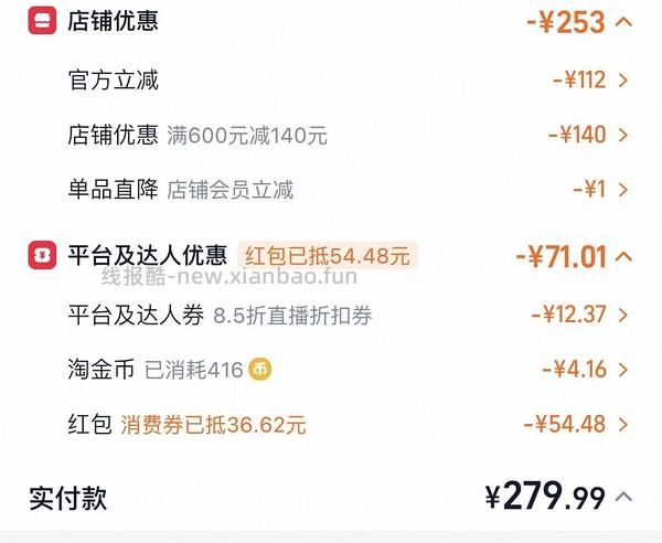 20特步女鞋 - 线报酷