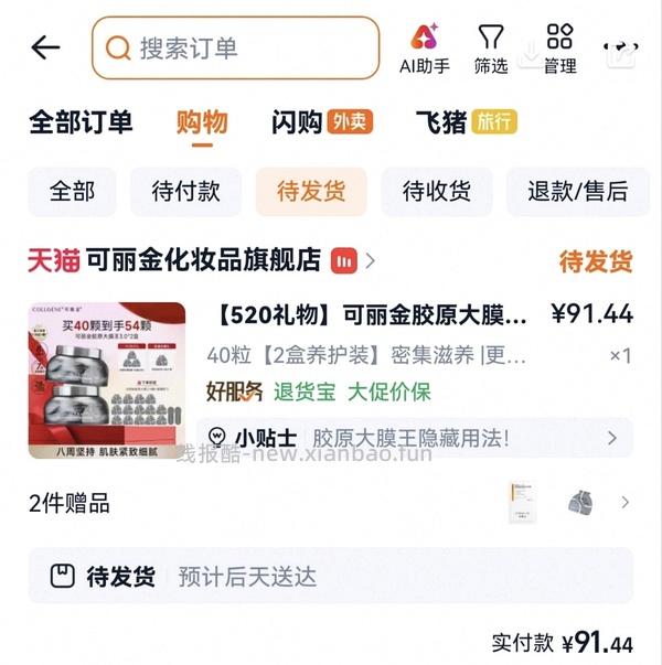 可丽金大膜王77买60颗 - 线报酷
