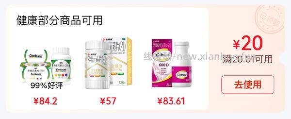 京东健康眼药水不到1r - 线报酷