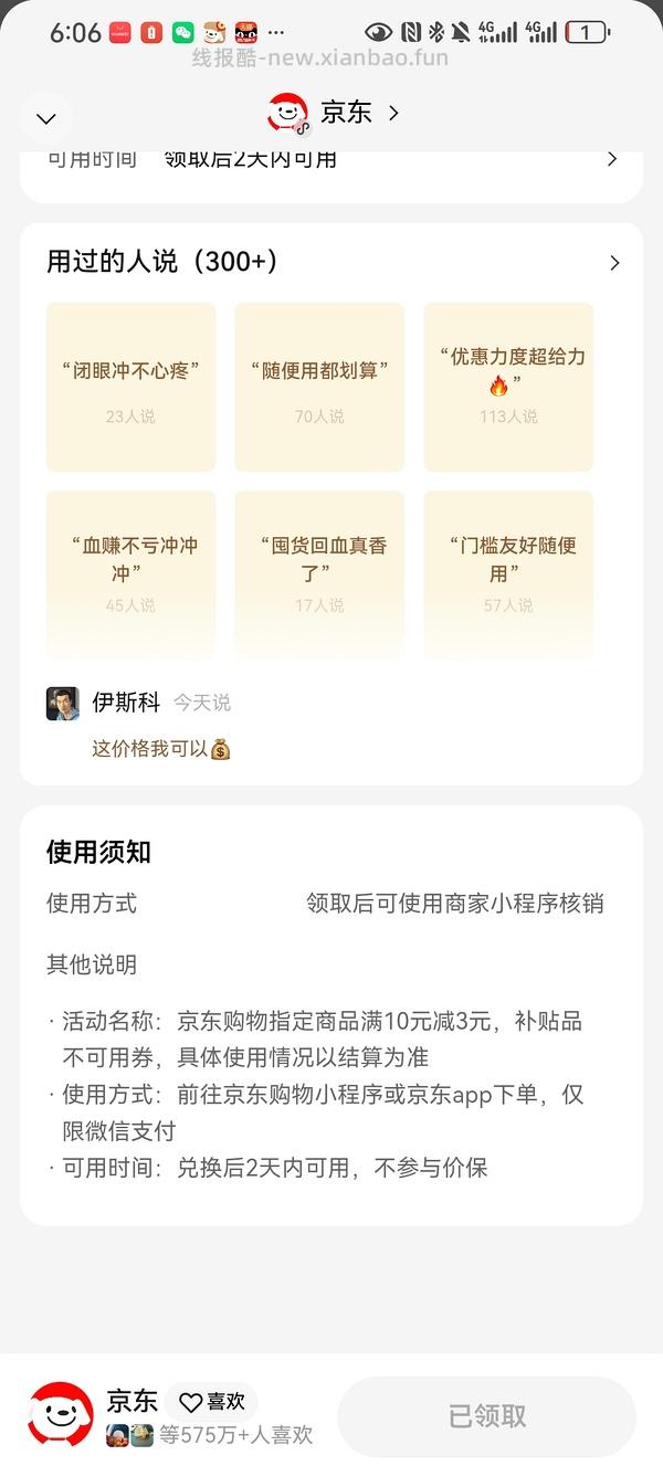 心相印湿厕纸80片5包9块 - 线报酷