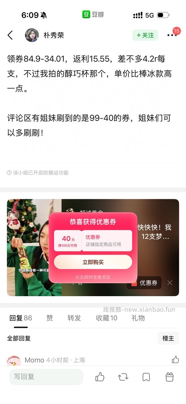 梦龙约50元12只 - 线报酷