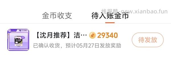 2入五片洁婷安睡裤 - 线报酷