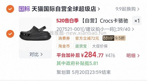 crocs泡芙黑色230 真假自辩 - 线报酷
