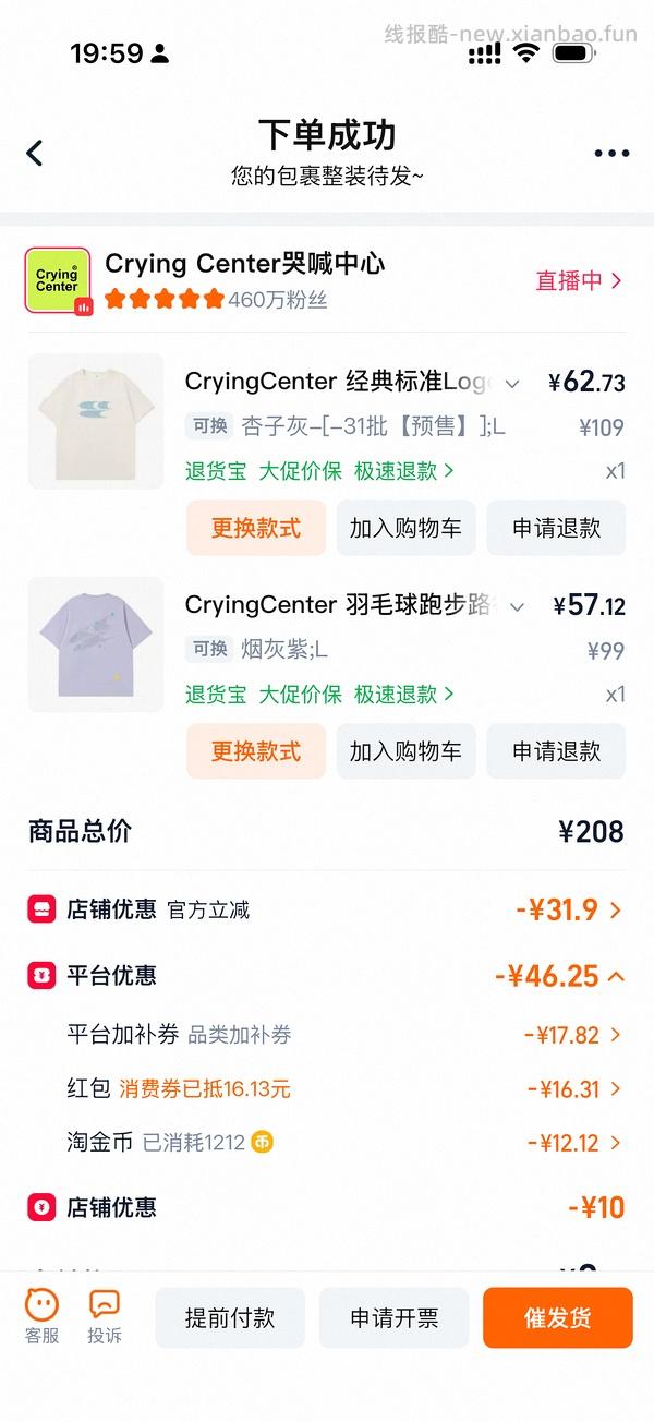 哭喊中心凉感T恤低至46 - 线报酷