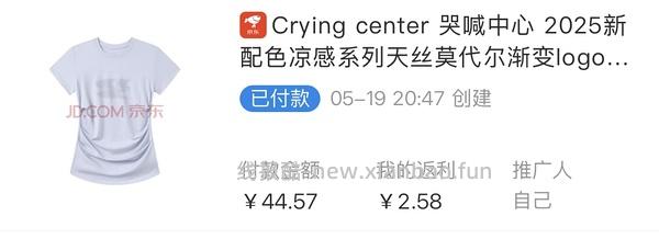 哭喊中心短袖36r - 线报酷