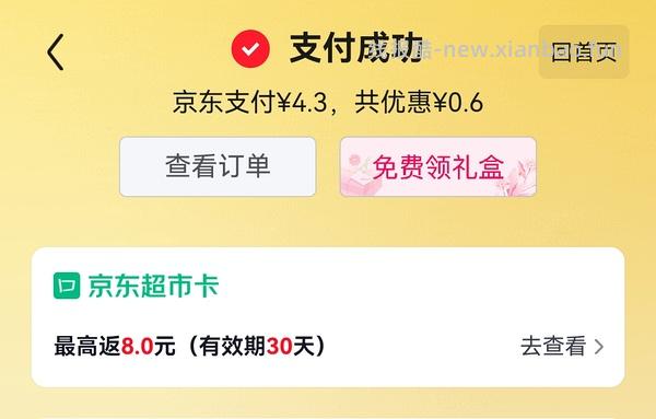 十月结晶安睡裤4条最高7毛，不d别看 - 线报酷