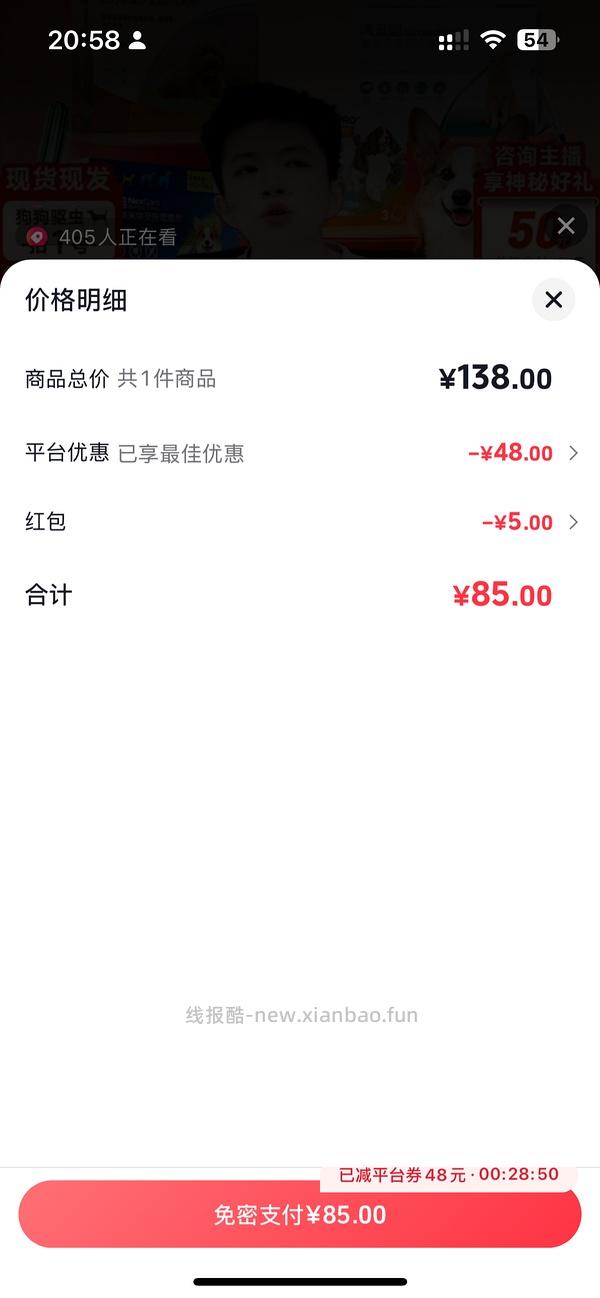 福来恩外驱3支65 - 线报酷