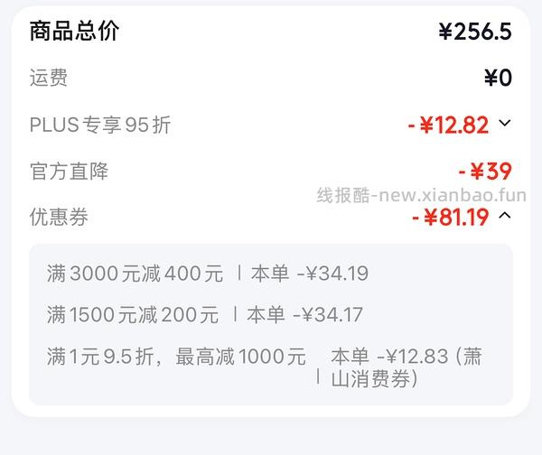毕生之研厚脸皮水59/瓶 - 线报酷
