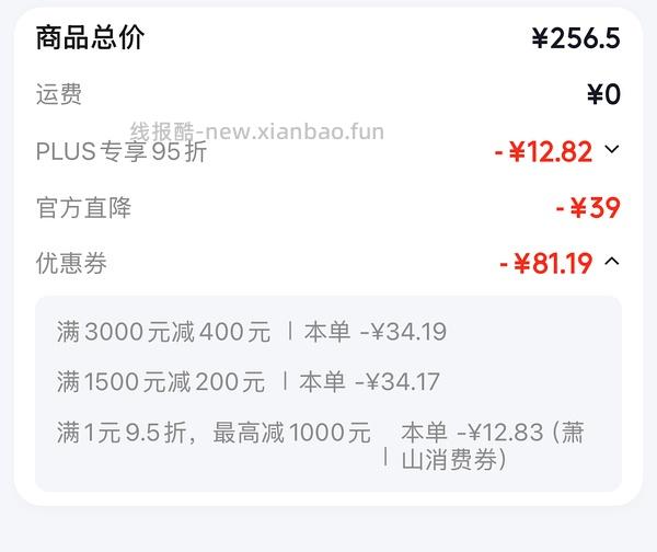 毕生之研厚脸皮水59/瓶 - 线报酷