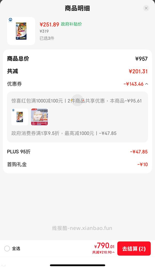 速度速度，法米娜绝育粮热带水果羊5kg仅山东有货！！！到手251 - 线报酷