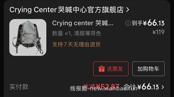 🚗半走 哭喊中心凉感短袖41/件(现在44/件) - 线报酷
