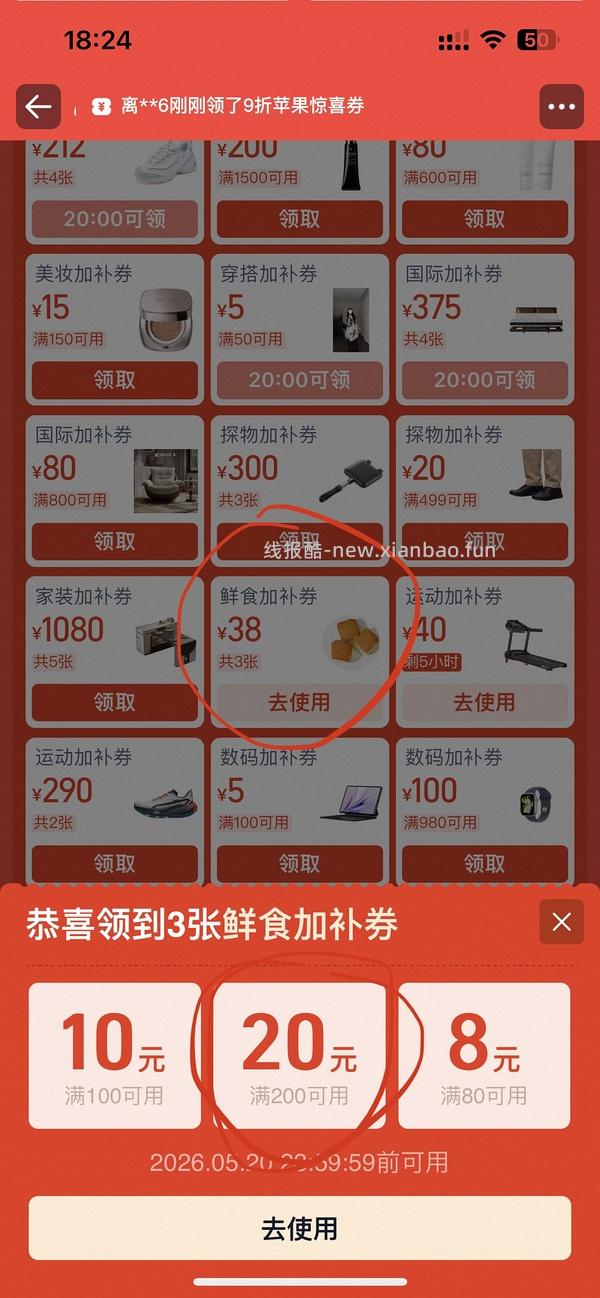 五梁红五常大米10kg - 线报酷