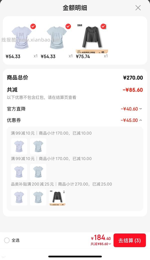 🚗半走 哭喊中心凉感短袖41/件(现在44/件) - 线报酷