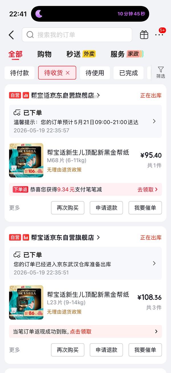 【车走】黑金帮纸尿裤五折NB码不到1r - 线报酷