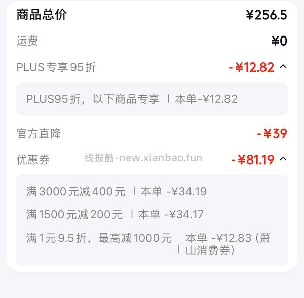 毕生之研厚脸皮水59/瓶 - 线报酷