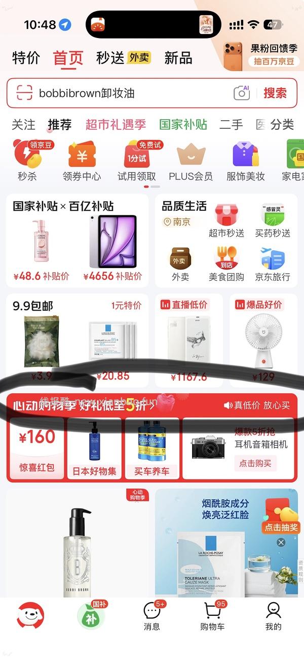 小金管防晒68 - 线报酷