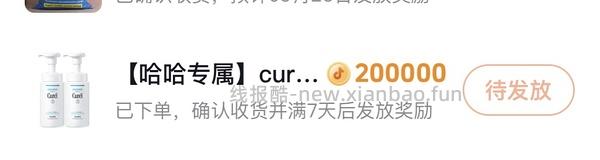 珂润洗面奶66两瓶 - 线报酷