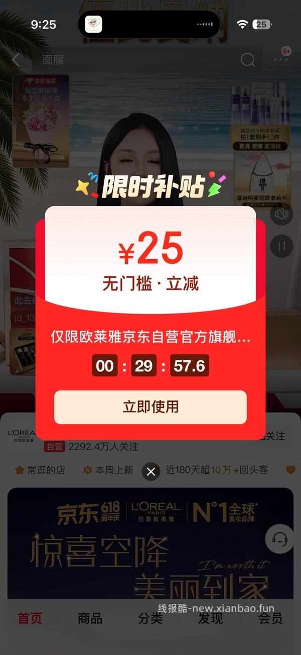 小金管防晒68 - 线报酷
