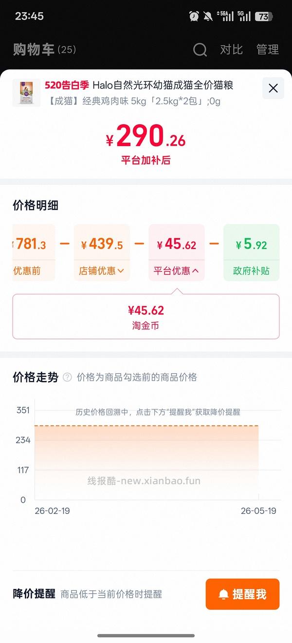 halo自然光环健美鸡5kg 228 - 线报酷