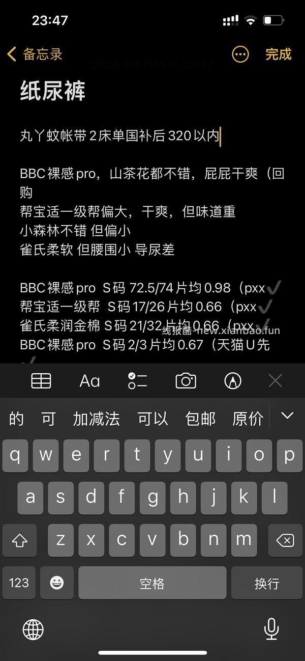 母婴 丸丫k2床围栏三面装288左右 - 线报酷