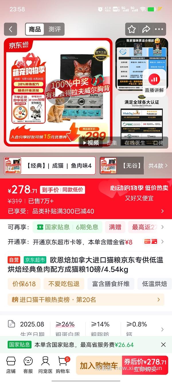 欧恩焙猫粮10磅305 - 线报酷